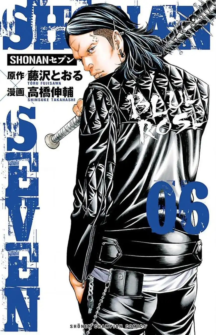 Shonan Seven Chapter 20 1